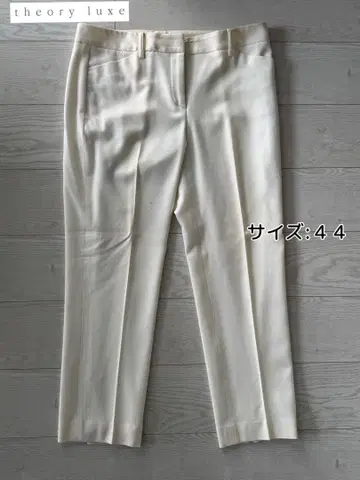 theory luxe 아이보리 팬츠 (44 사이즈)