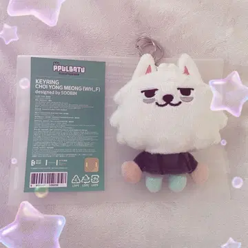 TXT PPULBATU 뿔바투 초기 용몽 키링