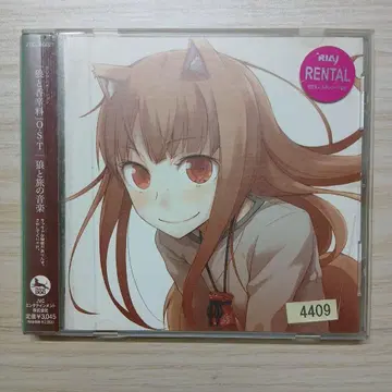 [ 늑대와 향신료 ] O S T ~ 늑대와 여행의 음악