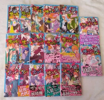 진로우 서바이벌 1~17권 세트 (책갈피 포함) 소설 아동서