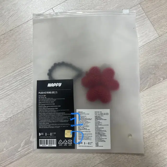 방탄 해피 PLUSH KEYRING 석진 키링 포카미공포디비디메모리즈아미