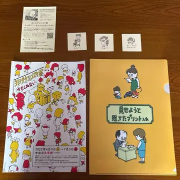 요시타케 신스케전 클리어 파일 [ 보여주려고 했던 프린트 넣는 파일 ]