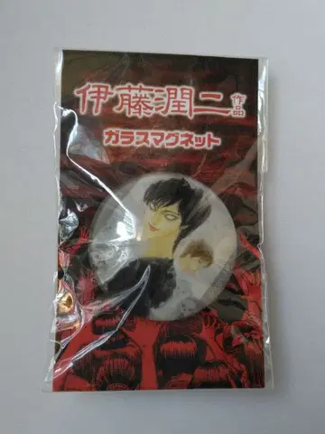 1-3 이토 준지/유리 마그넷 미소년 사거리의 미소년 죽음의 연애