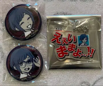 후쿠라이 아자미 캔뱃지 아크링 키링 라메키라 도시전설 해체 센터 토시카이