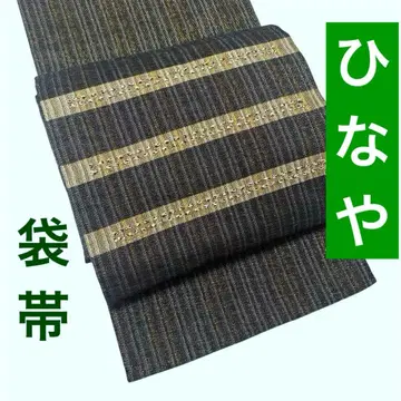 세일 히나야 공방의 후쿠로 오비 조립 직조 금실 라메 순수 실크