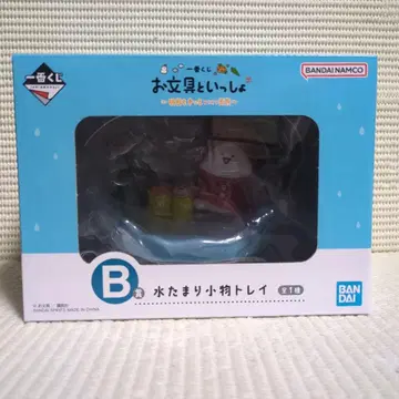 1 오문구토잇쇼 제일복권 B상 물웅덩이 잡화 트레이