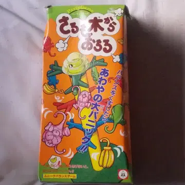 원숭이도 나무에서 떨어진다 밸런스 게임