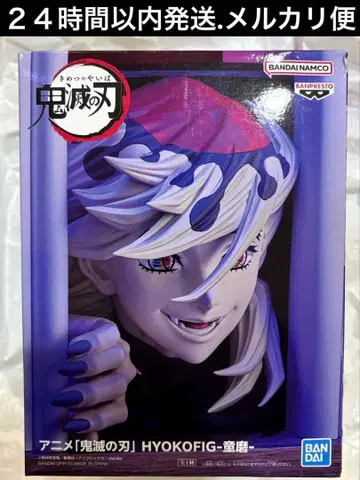 [ 귀멸의 칼날 ] HYOKOFIG 도우마 피규어