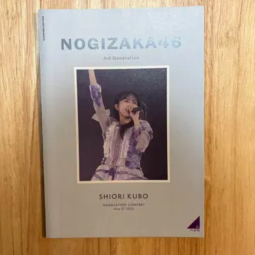 노기자카46 쿠보 시오리 졸업 콘서트