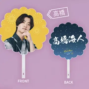 King & Prince와 불꽃놀이 타카하시 카이토 부채 킹프리