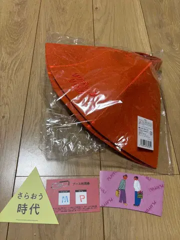 사쿠라이 쇼 미래로의 말 전시회 굿즈 사쿠라프 사우나 햇