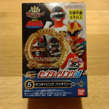 SG 센타이 링 바이오맨 미사용 새상품