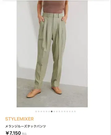 STYLEMIXER 멜란지 루즈 턱 팬츠