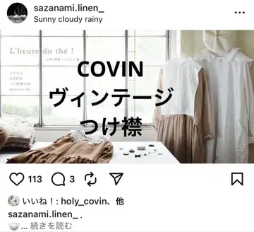 COVIN 앤티크 탈부착 카라 빈티지 대에도 골동품 시장