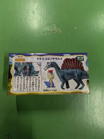 새상품 아니아 나나와 스피노사우루스