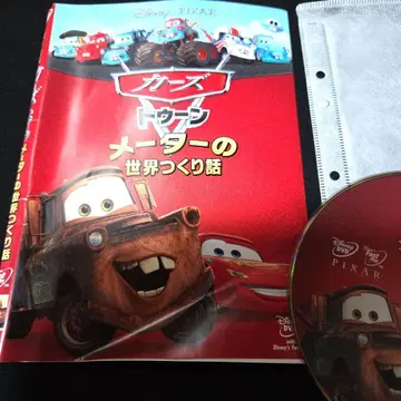 카즈 토이즈 마터의 세계 이야기 DVD 렌탈 오치 DVD 케이스 없음