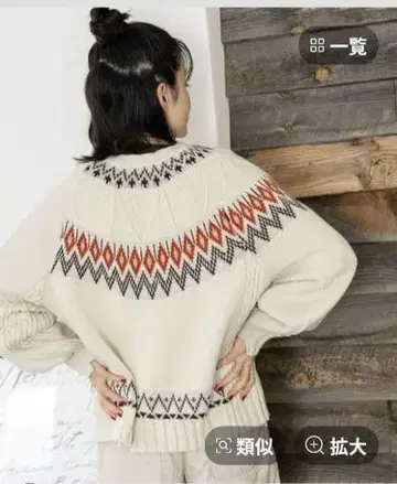 니코앤드 리메이크풍 도킹 가디건 아이보리