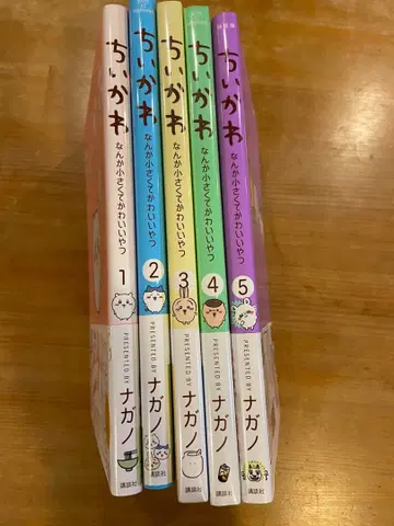 치이카와 1-5권 세트