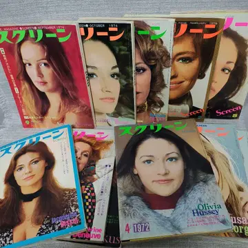 영화 잡지 [스크린] 1970년대 11권 세트 쇼와 레트로