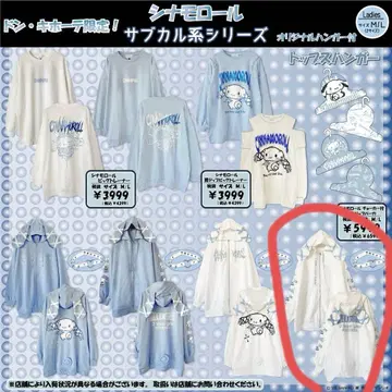 돈키 한정판 시나몬 풀 집업 후드티 새상품 서브컬처 계열 화이트