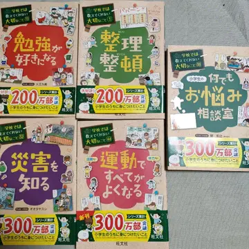 학교에서는 가르쳐주지 않는 소중한 것 5권