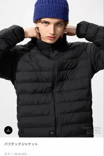 퍼프 테크 자켓 남성용 S사이즈 UNIQLO