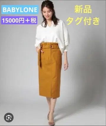 BABYLONE 새상품 타이트 스커트 머스타드