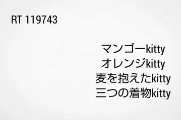 RT119743 망고.오렌지.밀짚모자를 안은, 세 가지 기모노 kitty