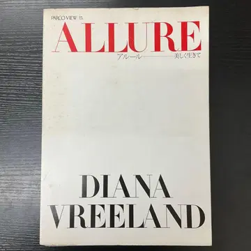 PARCO VIEW15 알루르 다이애나 브리랜드 PARCO 출판