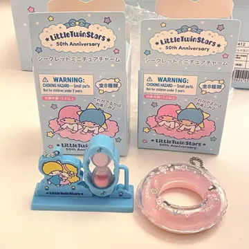 리틀트윈스타 50주년 키링