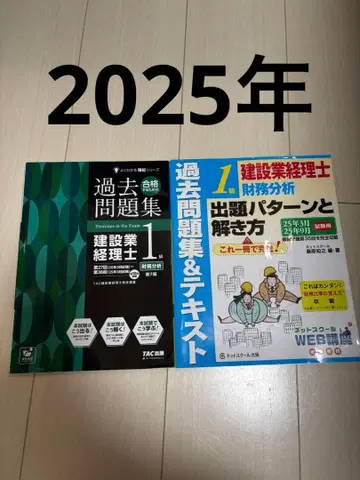 건설업 경리사 1급 재무 분석 출제 패턴과 풀이법 과거 문제집 최신 버전