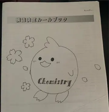 철록회 구조 결정 룰북