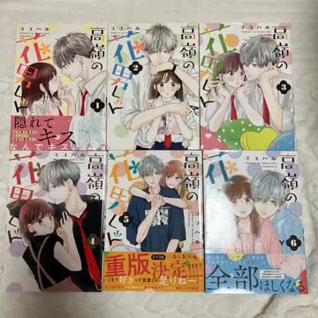 타카네 하나오군 1~6