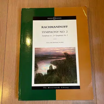 라흐마니노프 교향곡 제2번 오케스트라 스코어