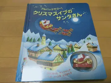 크리스마스 이브의 산타 씨 풀백으로 고! 피오나 와트