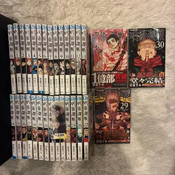 주술회전 전권(0권~30권) 초판 다수 혜택 있음