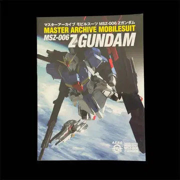 마스터 아카이브 모빌슈트 MSZ-006 Z 건담 제타 건담