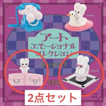 beco+81 시리미미 토끼 아트 에모셔널 컬렉션 2종 세트