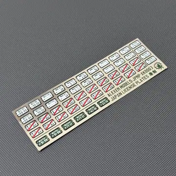 1/64 번호판 일본 사양 25대분 FG-XK0003