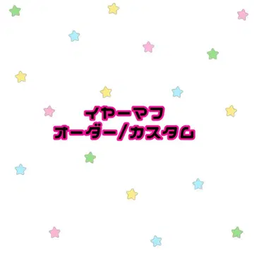 귀도리 오더 커스텀