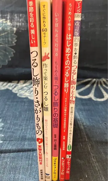 매달아 장식하는 책 5권