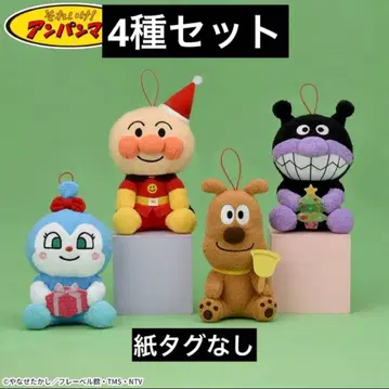 [ 4종 세트 ] 안녕! 호빵맨 코로후와 즐거운 크리스마스 봉제 인형