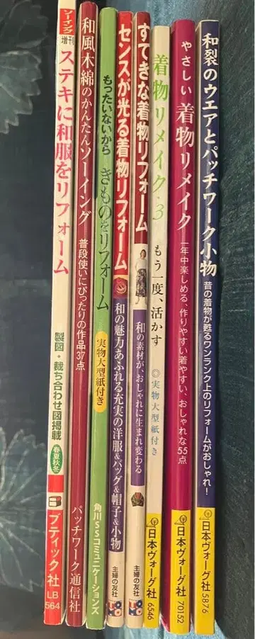 기모노 리폼 도서 8권