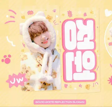 ENHYPEN 정원 슬로건