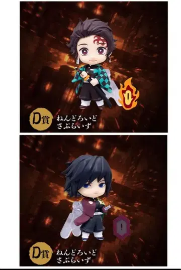 애니플렉스 온라인 복권, 카마도 탄지로, 토미오카 기유 세트