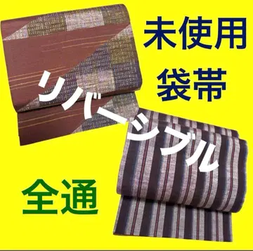 세일 [ 미사용 ] 리버서블  후쿠로 오비 전통 순수 실크