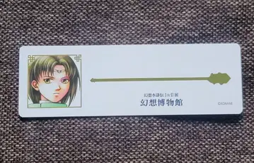 환상수호전 I&II전 환상 박물관 환수전 구매 혜택 영웅 책갈피 룩