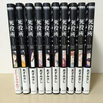 사역소 14권~23권 오비 포함 초판 혜택 페이퍼