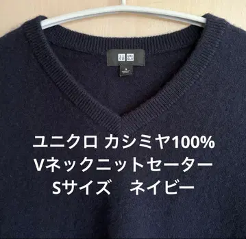 유니클로 캐시미어 100% V넥 니트 스웨터 S 네이비