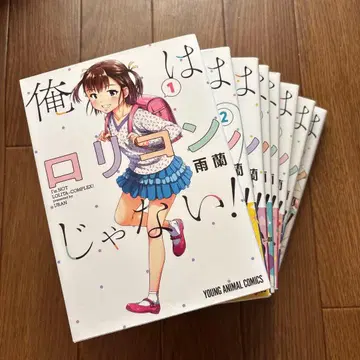 나는 로리콘이 아니야! 1-8권 전권 세트